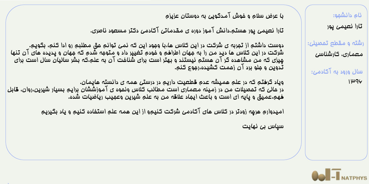 تجربه همراهی 1