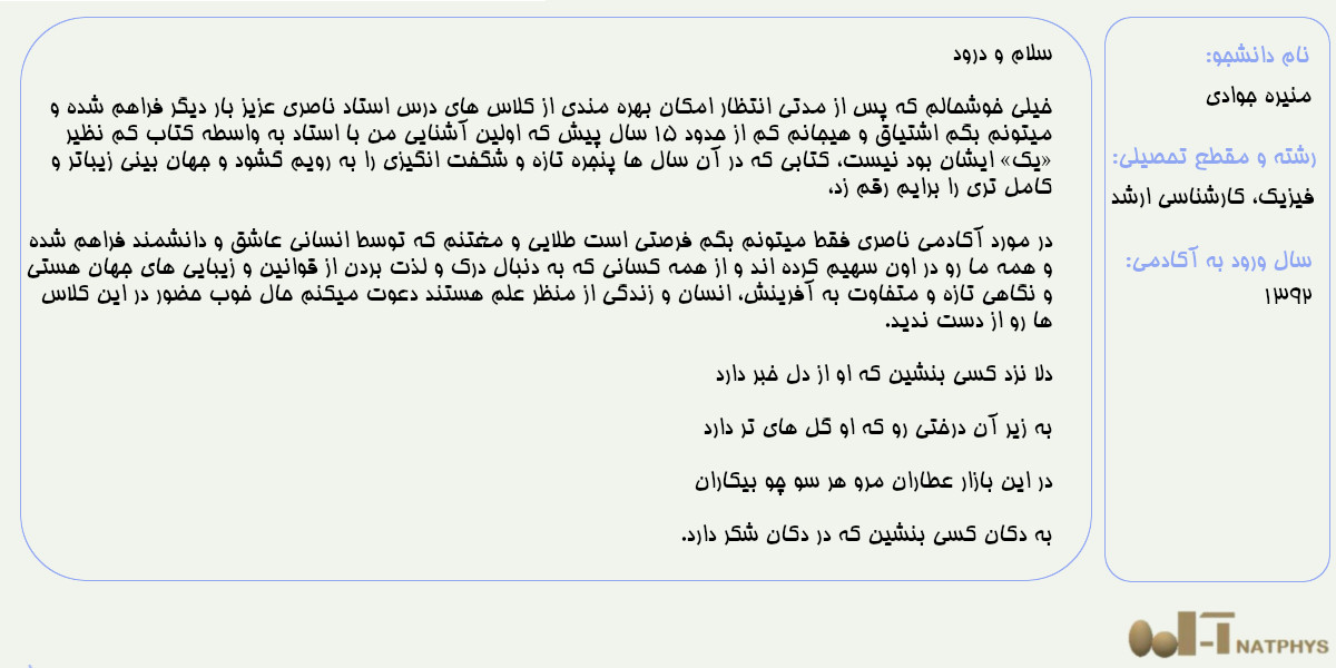 تجربه همراهی 2