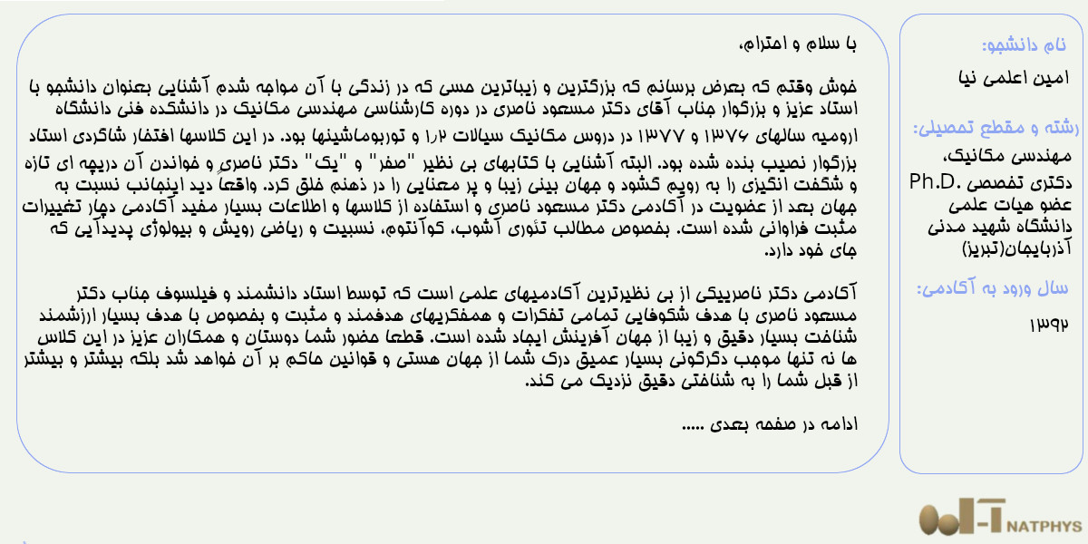 تجربه همراهی 3