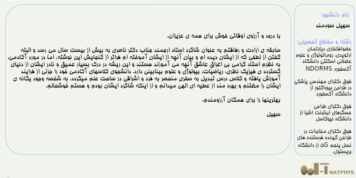 تجربه همراهی 6