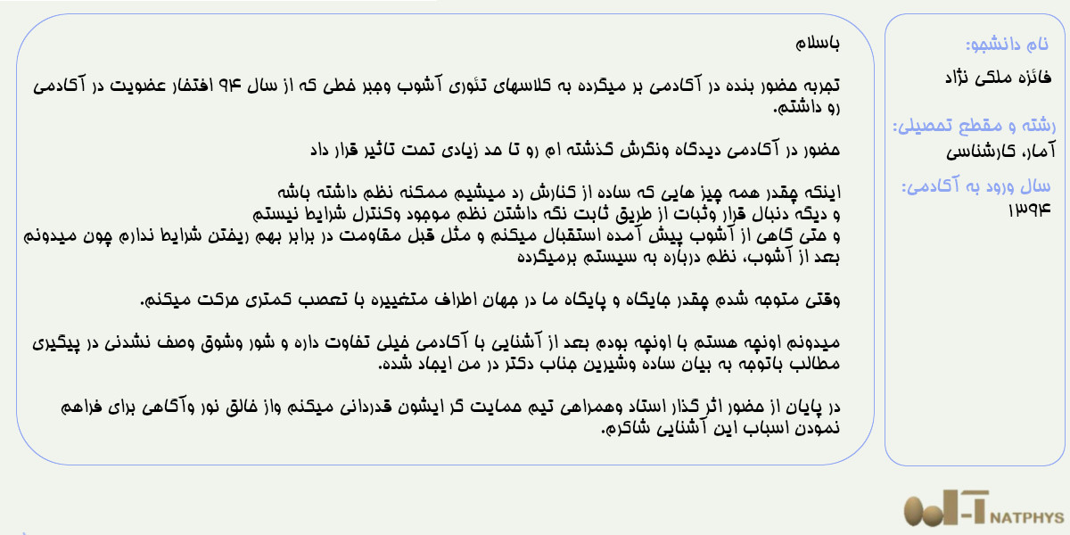 تجربه همراهی 7