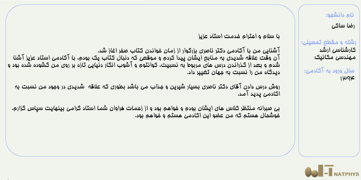 تجربه همراهی 8