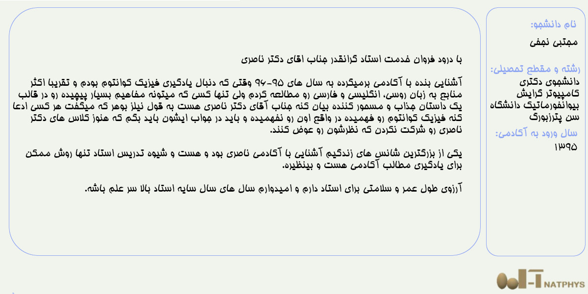 تجربه همراهی 9