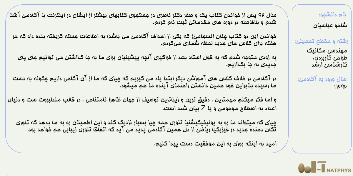 تجربه همراهی 10