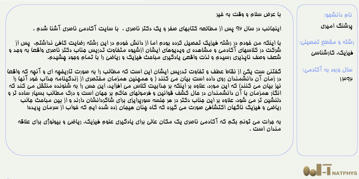 تجربه همراهی 11