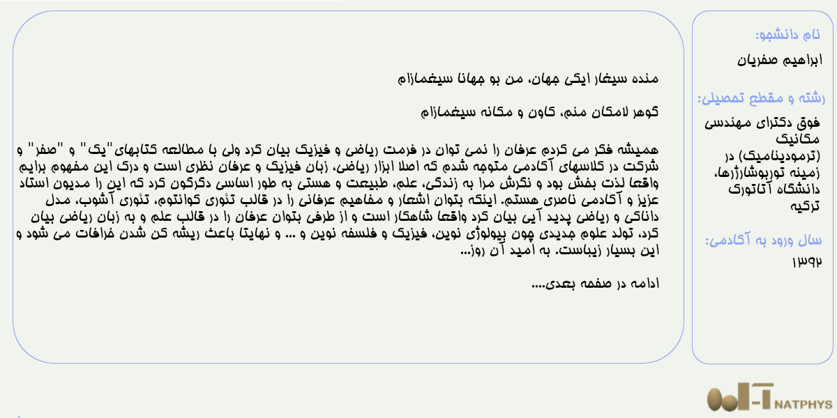 تجربه همراهی 13