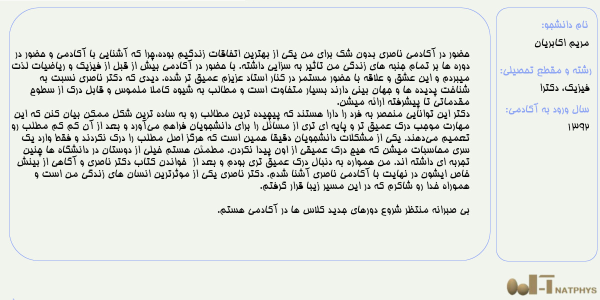 تجربه همراهی 15