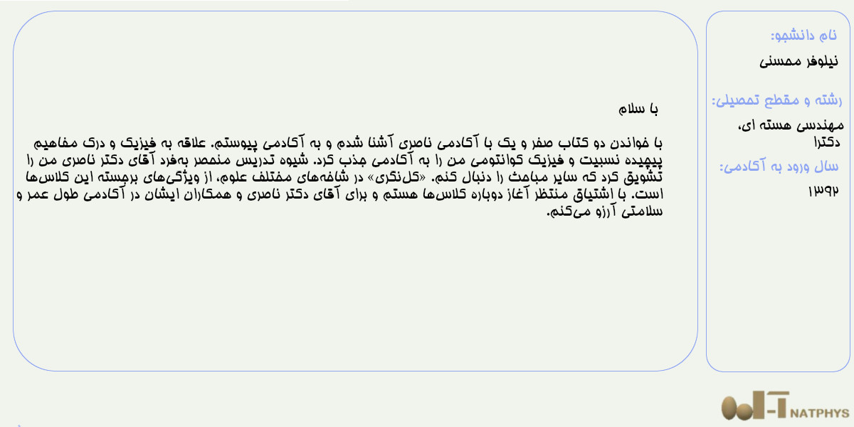 تجربه همراهی 16