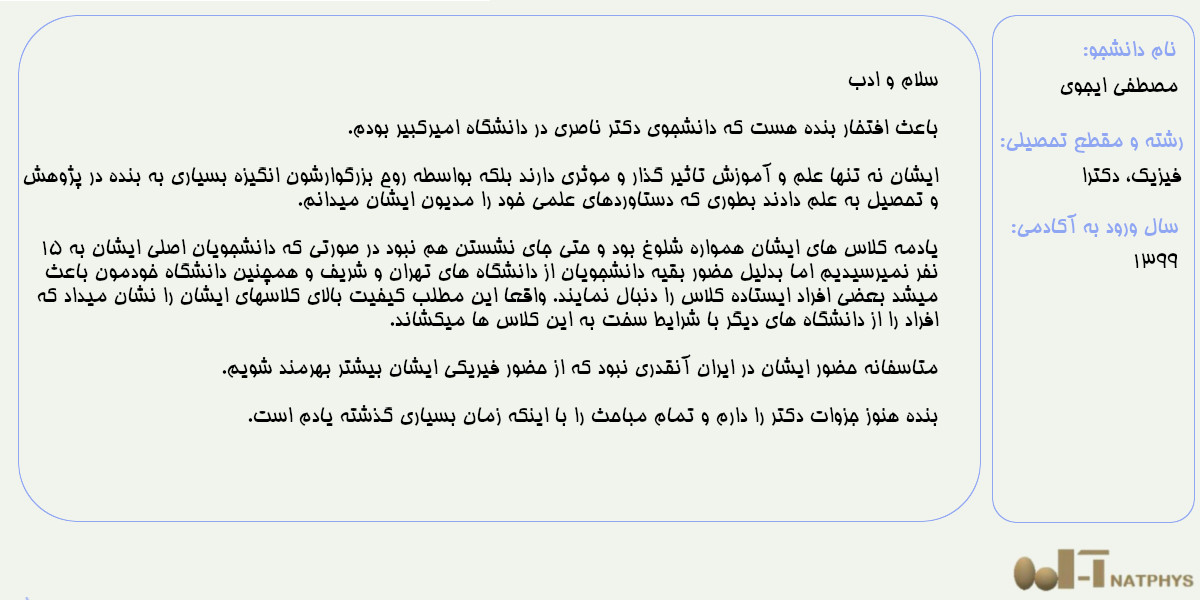 تجربه همراهی 17