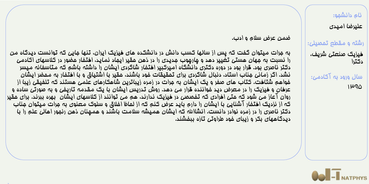 تجربه همراهی 18