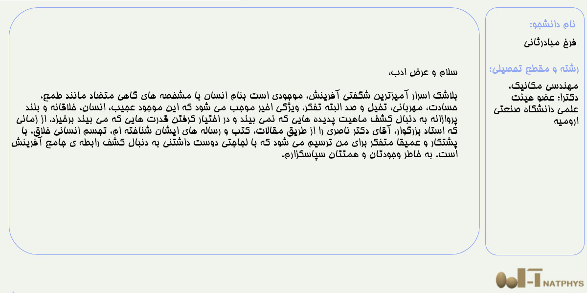 تجربه همراهی 19