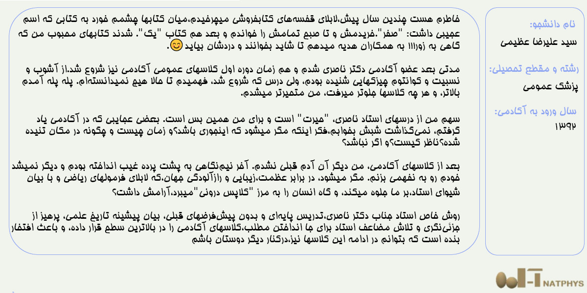 تجربه همراهی 20