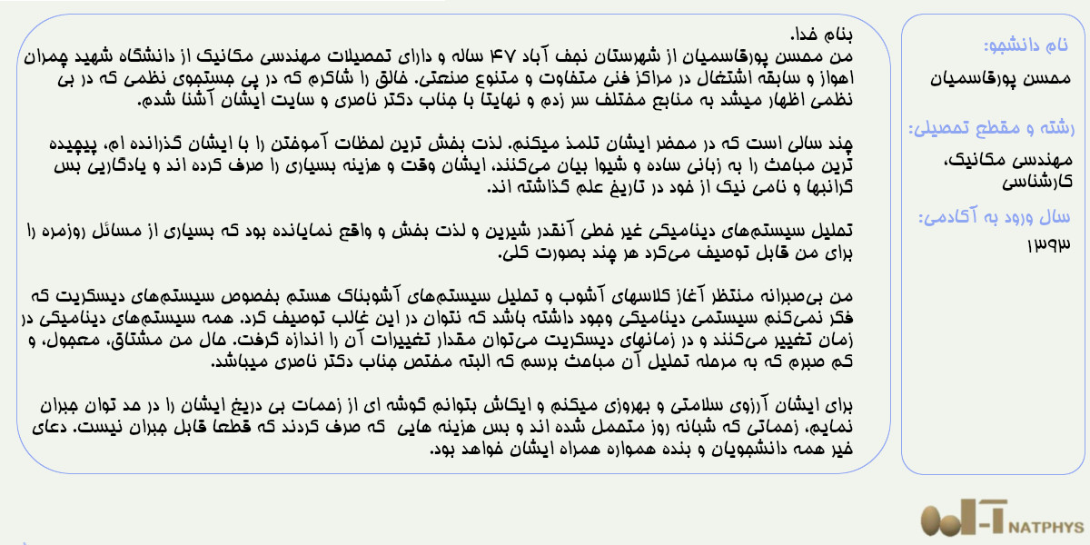 تجربه همراهی 22