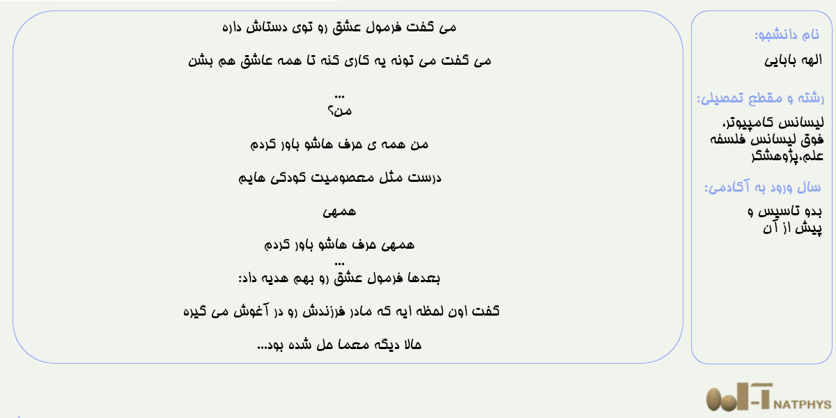 تجربه همراهی 23