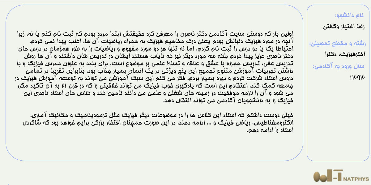 تجربه همراهی 28